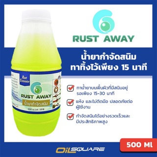 ภาพหน้าปกสินค้าRust Eliminator น้ำยากำจัดสนิม Rust Away ขนาด 500 มิลลิลิตร l oilsqaure ที่เกี่ยวข้อง