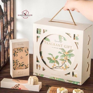 กล่องขนม ไหว้พระจันทร์ Fragrant Gift 8 ชิ้น 1เซ็ต / กล่องขนมไหว้พระจันทร์