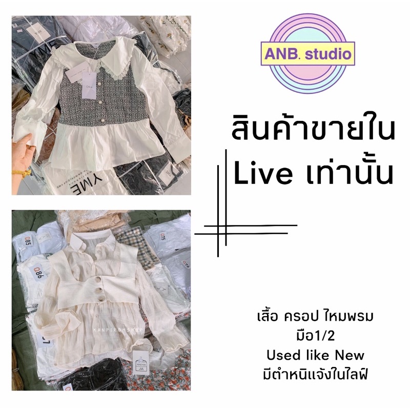 เสื้อครอป-ไหมพรม-มือ-1-ขายเฉพาะในไลฟ์สด