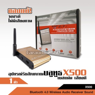 X500 Bluetooth Wireless Audio Receiver Sound Receptor Bluetooth 4.0 Stereo Music link