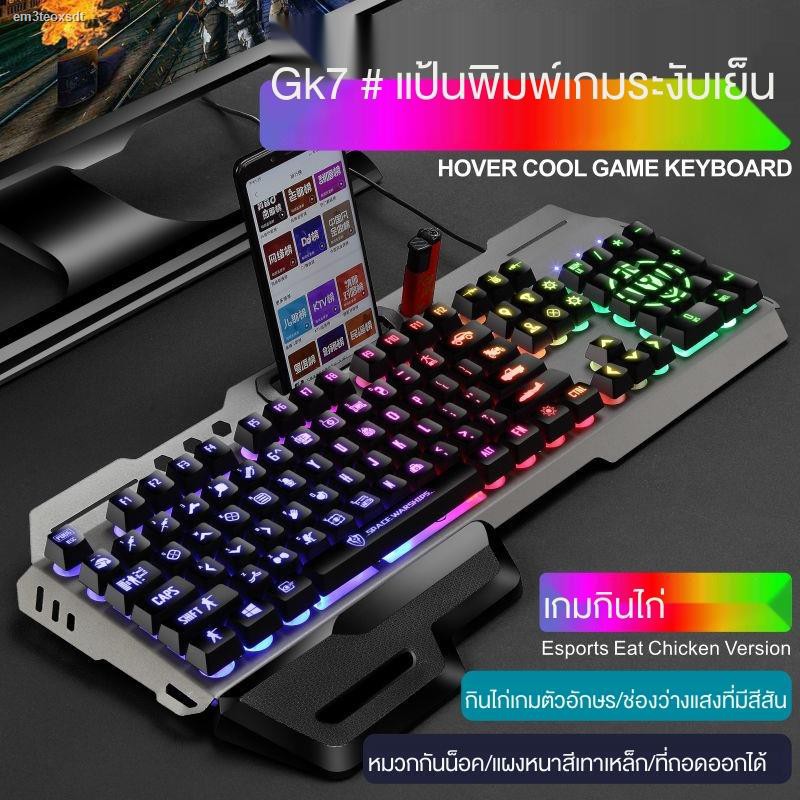 คีบอร์ดเกมมิ่ง-คีย์บอร์ดแมคคานิคอล-mechanical-keyboardgaming-keyboard-คยบอร์ดเกมมิ่ง-คีบอร์ด-ชุดคีย์บอร์ดและเมาส์พังก