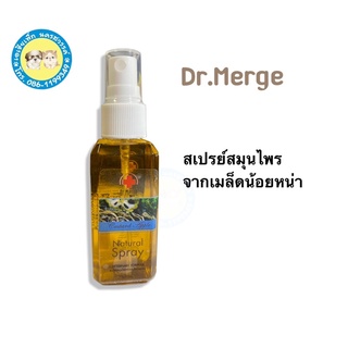 Dr.merge Tick spray สเปรย์สมุนไพรกำจัดเห็บหมัด เหา สำหรับ สุนัข แมว กระต่าย