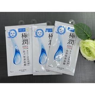 Hada Labo Hydrating Face  Mask  20 ml.