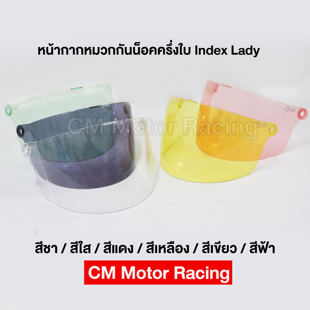 ภาพหน้าปกสินค้าหน้าหมวกกันน็อคครึ่งใบ หน้ากาก Index Lady สีชา / สีใส / สีเหลือง / สีเขียว / สีแดง / สีฟ้า จากร้าน cm_motor_racing บน Shopee