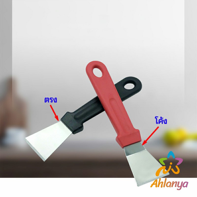 ahlanya-พลั่วทำความสะอาดห้องครัว-ไม้พายขจัดก้อนน้ำแข็ง-kitchen-spatula