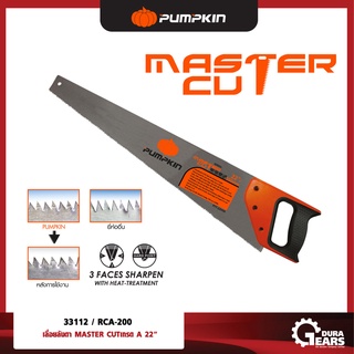 PUMPKIN พัมคิน เลื่อยลันดา MASTER CUT ฟันขาว ขนาด 22 นิ้ว