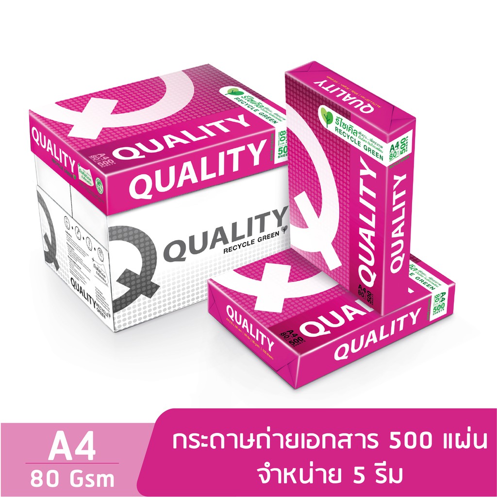 quality-red-กระดาษถ่ายเอกสาร-a4-80gsm-500-แผ่น-จำหน่าย-5-รีม