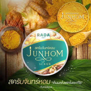 Scrub RADA Junhom สครับจันทร์หอม 350 กรัม