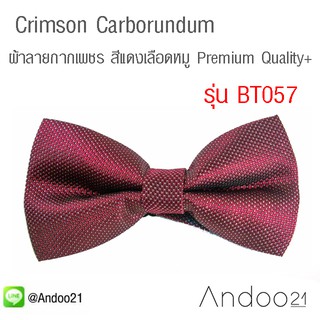 Crimson Carborundum - หูกระต่าย ผ้าลายกากเพชร สีแดงเลือดหมู Premium Quality+ (BT057)