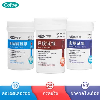 ภาพหน้าปกสินค้าCofoe 3 In 1 แถบทดสอบกรดโอลิมปิกในเลือดสําหรับ Diabetes Cholesterol & Uric Acid & Blood Glucose  test strips Set ที่เกี่ยวข้อง