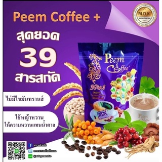 ภาพหน้าปกสินค้า☕กาแฟภีม Peem coffee ภีมคอฟฟี่ กาแฟสมุนไพร 39 ชนิด ที่เกี่ยวข้อง