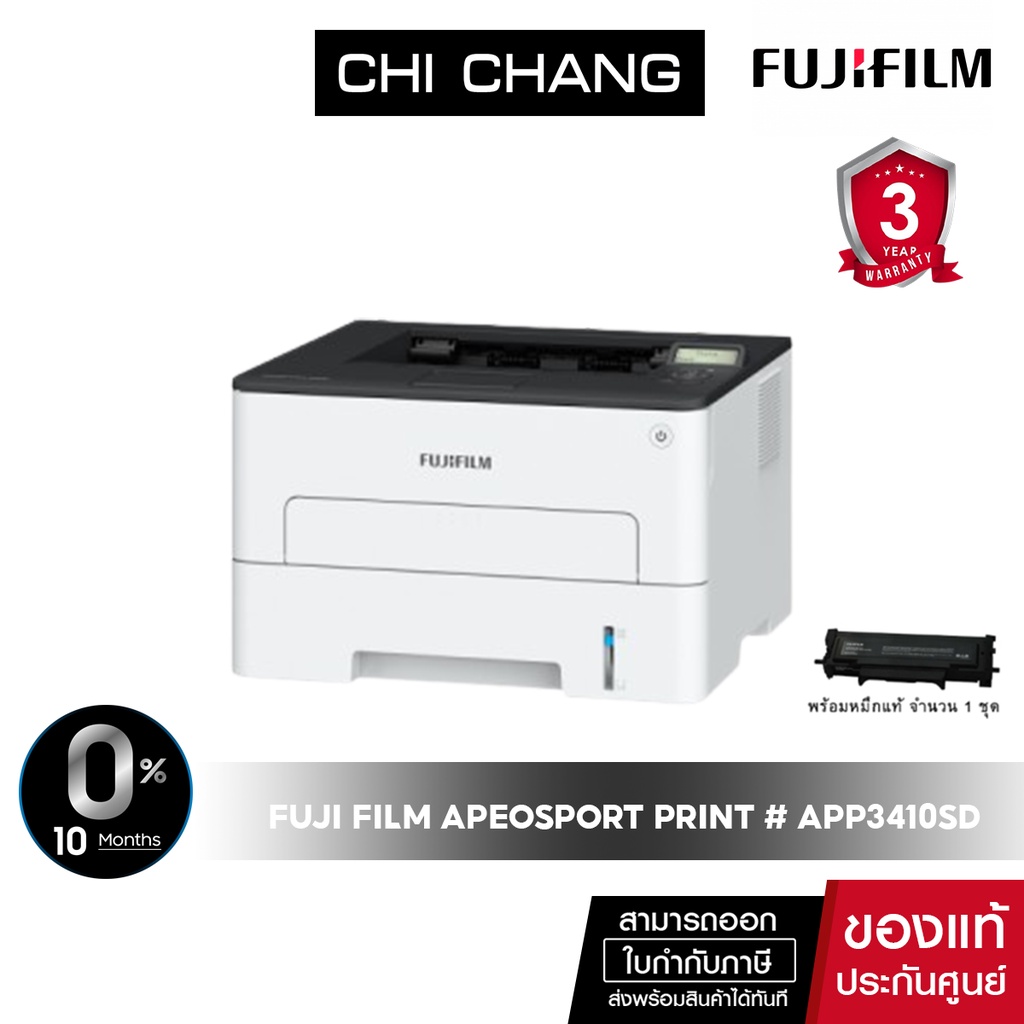 ปริ้นเตอร์เลเซอร์ขาว-ดำ-fuji-film-apeosport-print-app3410sd-print-wifi-สำหรับงานพิมพ์เท่านั้น-รั