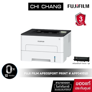 ปริ้นเตอร์เลเซอร์ขาว-ดำ FUJI FILM APEOSPORT PRINT # APP3410SD (PRINT / WIFI)  สำหรับงานพิมพ์เท่านั้น - รั