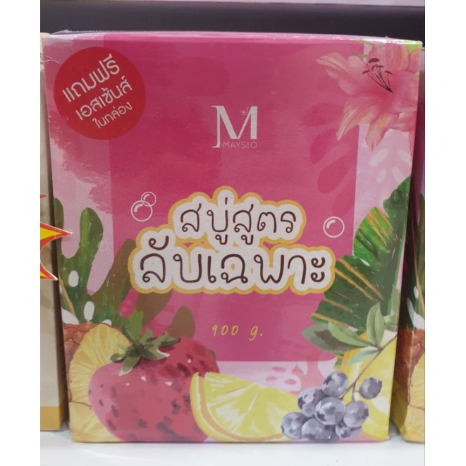 สบู่สูตรลับ-maysioซื้อ1แถม1-ซื้อสบู่แถมเอซเซ้นในกล่อง