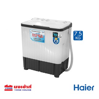 สินค้า HAIER เครื่องซักผ้า 2 ถัง 7.5 KG รุ่น HWM-TE75 (DGT) เครื่องซักผ้าฝาบน