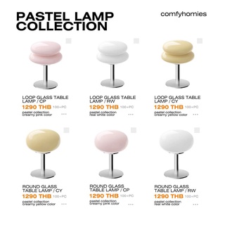 โคมไฟสีพาสเทล PASTEL LAMP COLLECTION /comfyhomies/