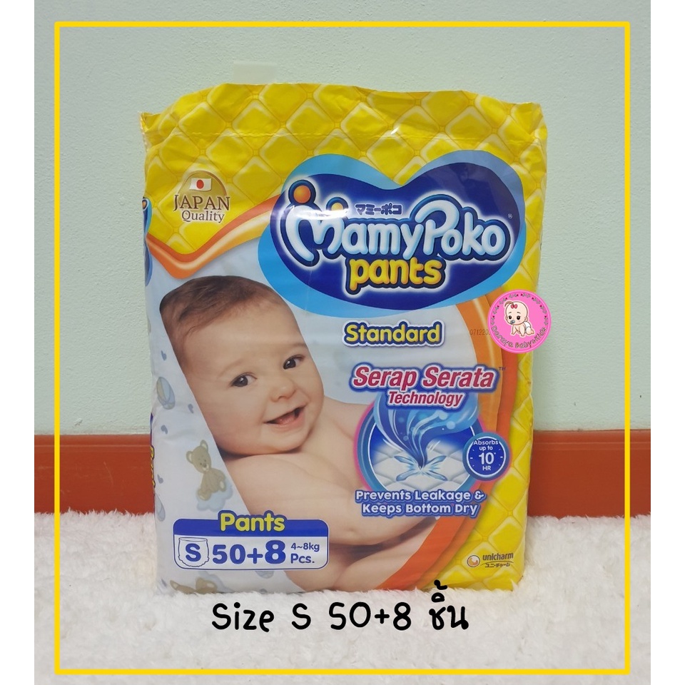 แพมเพิส-mamy-poko-pants-standard-แบบกางเกง-ห่อจัมโบ้-ราคาถูก