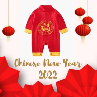 🇹🇭 พร้อมส่งที่ไทยจ้า 🇹🇭 ชุดบอดี้สูทตรุษจีน Chinese New Year Romper เด็กแรกเกิดถึงสองขวบ ลายใหม่ 2022 จ้า