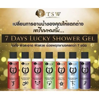 7Dayครีมอาบน้ำมงคล เซต7ขวด 7 days lucky shower gel tsw stone magic world สโตน เมจิก เวิลด์