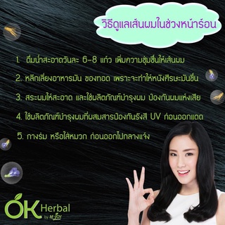 ภาพขนาดย่อของภาพหน้าปกสินค้า(ยกโหล 12 ซอง) OK Herbal โอเค เฮอเบิล แชมพูปิดผมขาว แชมพูสระดำ แชมพูเปลี่ยนสีผม แชมพูย้อมผม จากร้าน shop_suay บน Shopee ภาพที่ 3