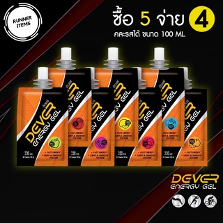 ภาพขนาดย่อของภาพหน้าปกสินค้าDever Energy Gel (ดีเวอร์) 100 ml (( ซื้อ 5 จ่าย 4 )) เจลให้พลังงาน นักวิ่ง นักกีฬา คละรสได้ (หมดอายุ 2024) จากร้าน runneritems บน Shopee