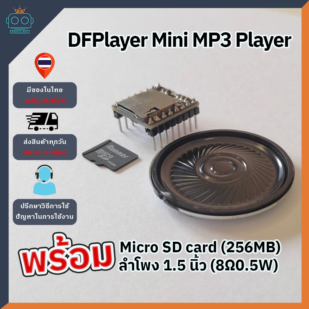 ภาพหน้าปกสินค้าDFPlayer Mini MP3 Player+ลำโพง1.5นิ้ว(80.5W)