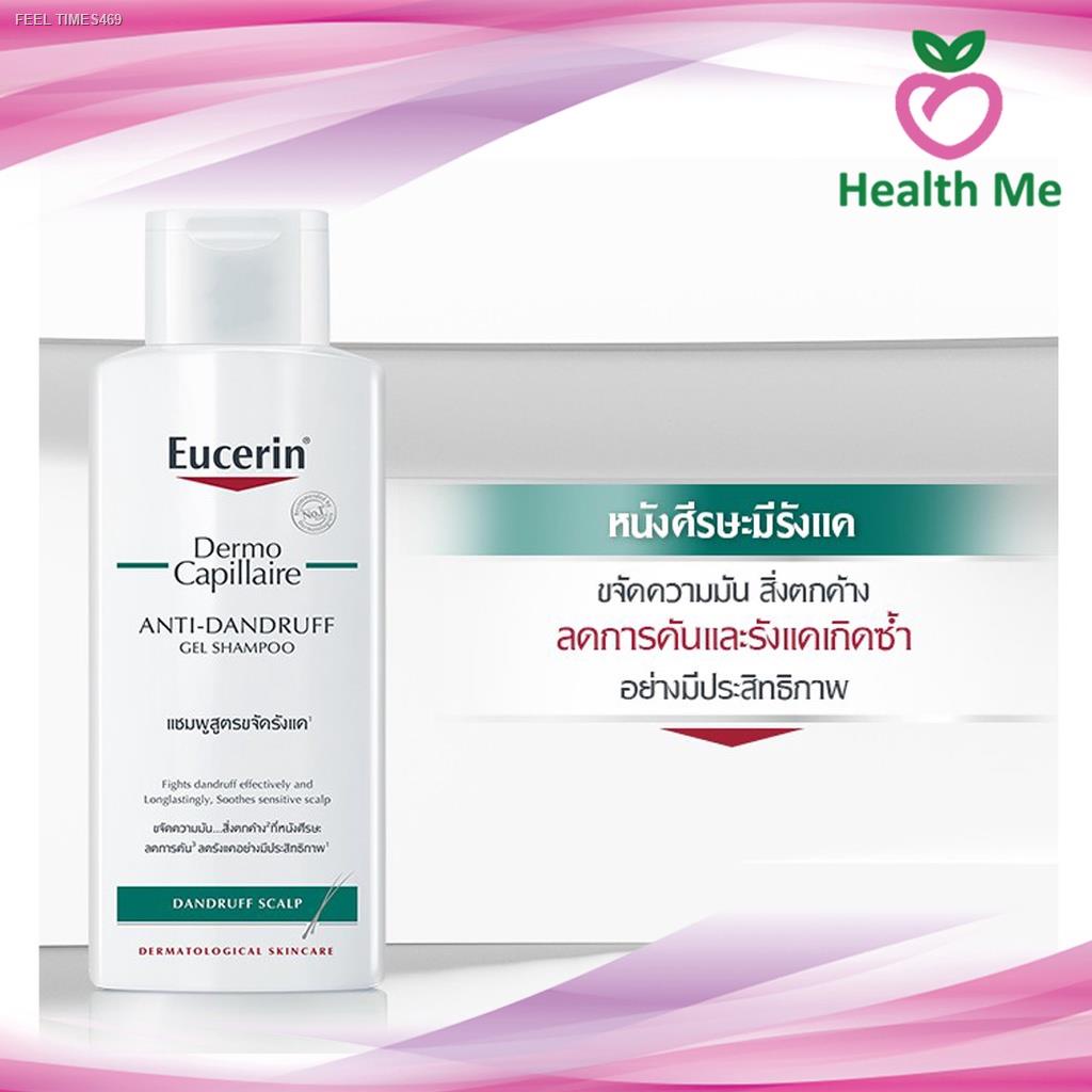 ส่งไวจากไทย-eucerin-dermo-capillaire-ph5-mild-anti-dandruff-gel-thinning-hair-shampoo-250-ml-treatment-100ml