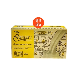 โปรโมชั่น : FS ตอนเที่ยง ถูกสุด 2 ลัง 879.- ‼️ใส่โค้ด 77PJAL ลด 15%นมจิตรลดา ยกลัง พร้อมส่ง✨ส่งฟรีทั่วไทย✨แบบแพ็ค 12 และ 3ลัง