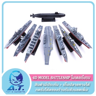 🚢 4D Model Puzzle โมเดล เรือรบ 🚢 Battleship Warship 🚢