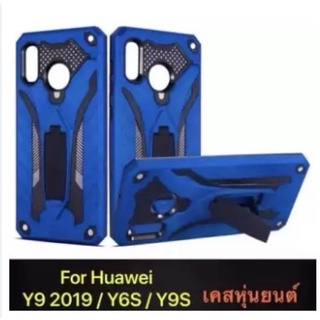 Huawei Y6 2019 / Y9 2019 / Huawei Y9s / Huawei Y6s เคสโทรศัพท์หัวเว่ย เคส Huawei Y6S / Y9S เคสนิ่ม TPU เคสหุ่นยนต์ เคสไฮ