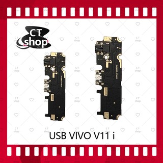 สำหรับ VIVO V11i อะไหล่สายแพรตูดชาร์จ แพรก้นชาร์จ Charging Connector Port Flex Cable（ได้1ชิ้นค่ะ) อะไหล่มือถือ CT Shop