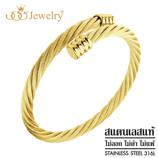 555jewelry กำไลข้อมือแฟชั่น ผู้ชาย สแตนเลส สตีล ลาย Twisted Rope ดีไซน์เรียบหรู รุ่น MNC-BG449  [BG10]