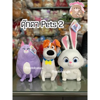 สินค้า 🐶🐱ตุ๊กตาเรื่องลับแก๊งขนฟู2 (thesecretlifeofpets2) ลิขสิทธิ์แท้💯 มาแล้วจ้า น่ารักสุดๆ รีบมารับน้องๆไปเลี้ยงกันค่ะ