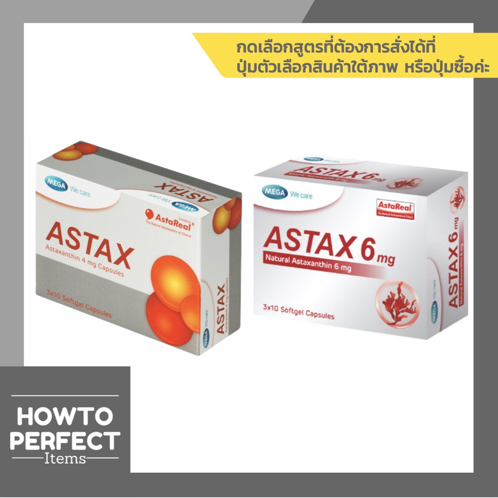 ภาพหน้าปกสินค้าMEGA Astax ( แอสแทกซ์ ) astaxanthin 4mg / 6mg ช่วยลดริ้วรอย 4 mg 6 mg