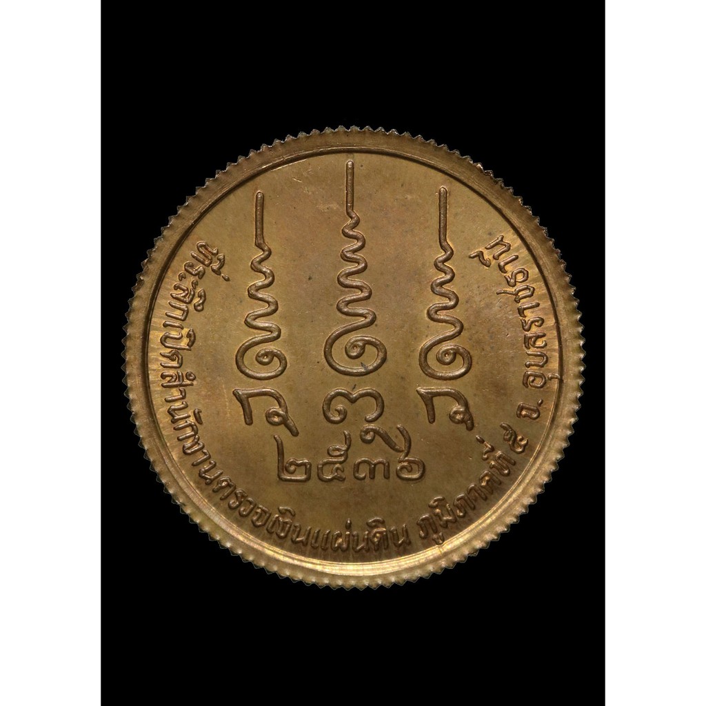 เหรียญขอบสตางค์-หลวงปู่พรหมมา-เขมจาโร-ทองแดง