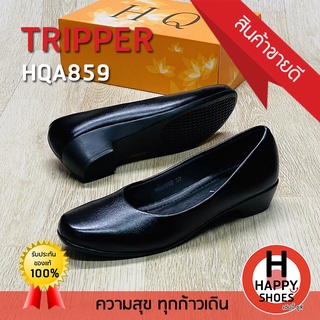 ภาพหน้าปกสินค้า🚚ส่งเร็ว🚛ส่งด่วนจ้า ✨มาใหม่จ้า😆รองเท้าคัทชูหญิง TRIPPER รุ่น HQA859 ส้น1 นิ้ว Soft and comfortable สวม นุ่ม สบายเท้า ซึ่งคุณอาจชอบราคาและรีวิวของสินค้านี้