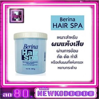 Berina Hair Spa (เบอริน่า แฮร์สปา)