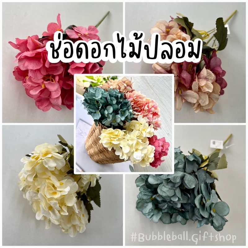 ดอกไม้ปลอม-ช่อดอกไม้-ไฮเดรนเยีย-ดอกไฮเดรนเยีย-ดอกไม้ประดิษฐ์-ช่อดอกไม้ปลอม-จัดช่อดอกไม้