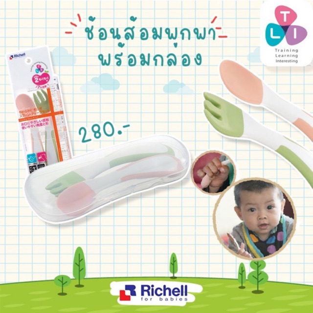 richell-ช้อนทานอาหาร-easy-grip-พร้อมกล่องพกพา-tli-215517