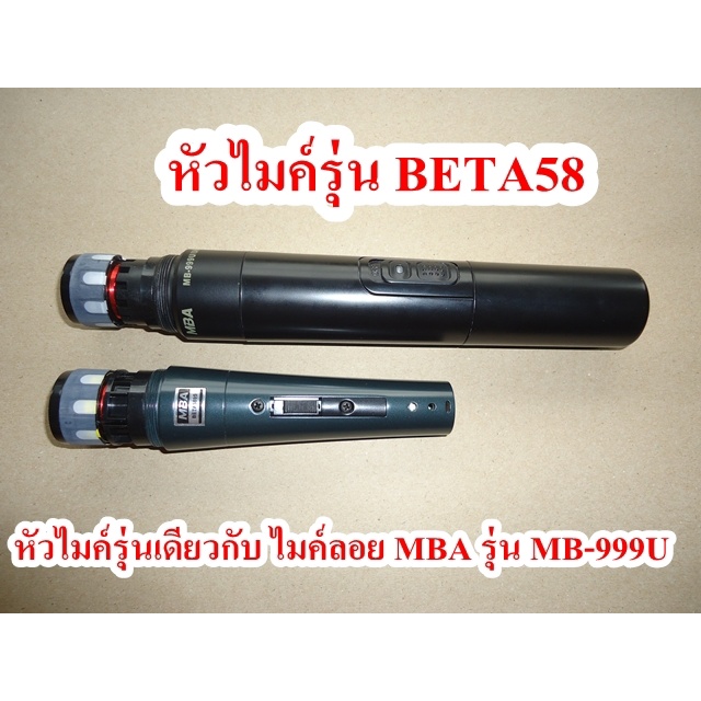 หัวไมโครโฟน-beta-58-หัวละ-90-บาท