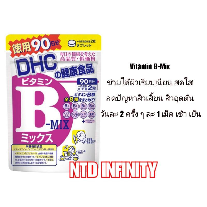 ภาพหน้าปกสินค้านำเข้า DHC Vitamin B Mix 30 60 90 วัน จากร้าน ntdinfinity บน Shopee