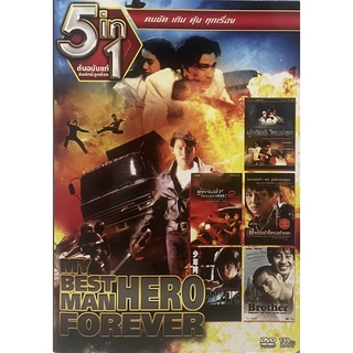 [DVD 5in1 ] My Best Man Hero Forever (ดีวีดีฉบับพากย์ไทยเท่านั้น)