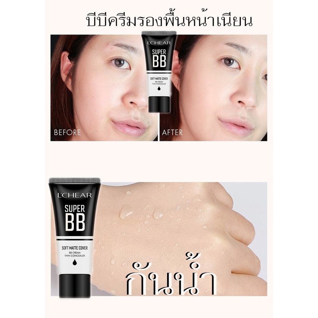 super-bb-soft-matte-cover-bb-cream-thin-concealer-บีบีขั้นเทพที่ต้องมีปกปิดกว่าที่เคยแต่เป็นธรรมชาติ