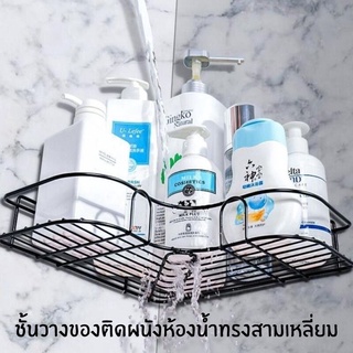 พร้อมส่ง ตะแกรงวางของ อเนกประสงค์ ทรงสามเหลี่ยม แบบแขวน (ไม่ต้องเจาะผนัง)