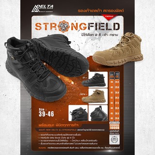 ภาพหน้าปกสินค้ารองเท้า New Delta รุ่น Strongfield รองเท้าทหาร รองเท้าตำรวจ รองเท้าเดินป่า Cordura 1000D BY:Tactical unit ซึ่งคุณอาจชอบสินค้านี้