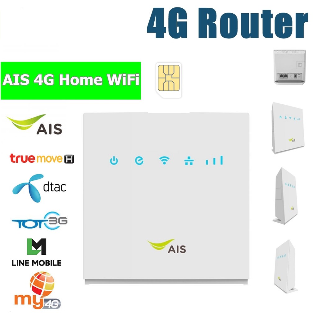 AIS 4G Home WiFi สินค้าใหม่ใส่ซิม4Gได้ทุกค่าย ทำเน็ตบ้านด้วยSIM ประหยัด ...