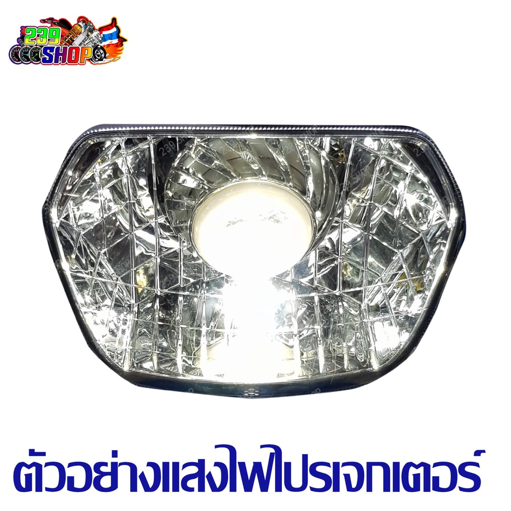ไฟหน้าโปรเจกเตอร์-wave125i-new-ปลาวาฬ-ไฟหน้า-โคมไฟหน้า-จานฉาย-239-shop2