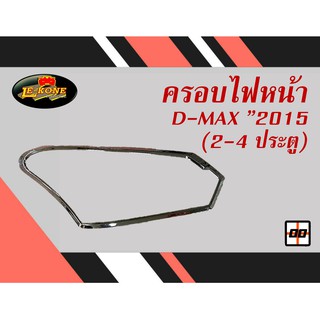 [Le-Kone] ครอบไฟหน้า D-MAX"2015