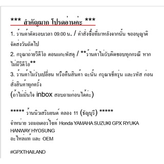 ภาพขนาดย่อของภาพหน้าปกสินค้าสายเร่ง สายคันเร่ง มอเตอร์ไซค์ GPX Demon, GR200R, Pop ของแท้เบิกศูนย์ จากร้าน mspanida บน Shopee ภาพที่ 1