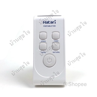 Hatari remote รีโมท พัดลม ฮาตาริ SF3 สีขาว Slide Smart L1 SS-L1 S16R2 SKU0005